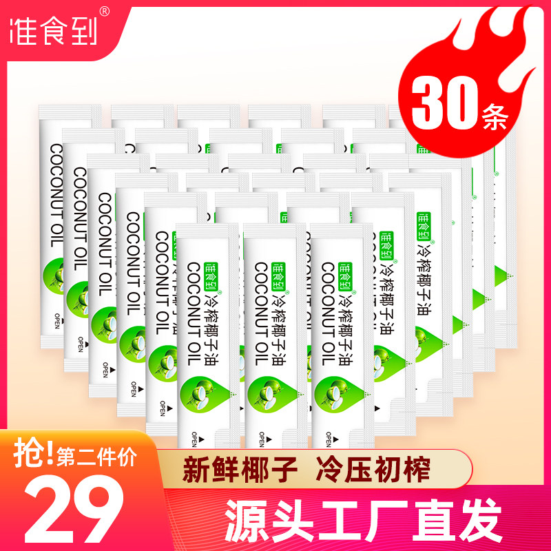 Hainan specialty coconut oil Cooking oil VIRGIN massage mct Portable packing 30 branch/boxin the Agri rice/Dried foods/Condiment , Cooking oil/Flavored oil , Coconut Oil  category - from Buy2taobao.com to provide professional Taobao agent buy service