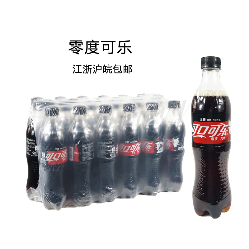 лõ¿É¿Ú¿ÉÀÖ Áã¶È¿ÉÀÖ ÎÞÌÇÆûˮ̼ËáÒûÁÏ 500ml*24 ½Õ㻦Íî°üÓÊ