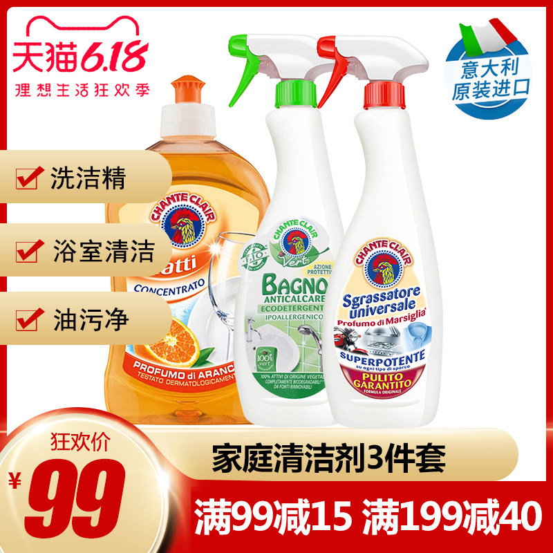 大公鸡油烟机油污多功能厨房去油一喷净+洗洁精+公鸡头除垢清洁剂