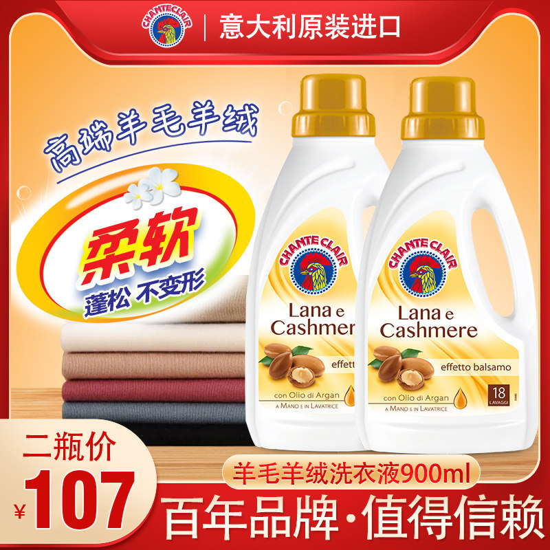 大公鸡管家毛衣羊绒柔顺洗涤剂