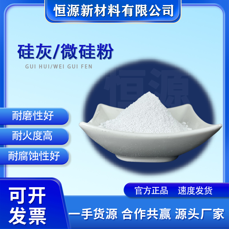 硅灰超细高活性高强混凝土水泥