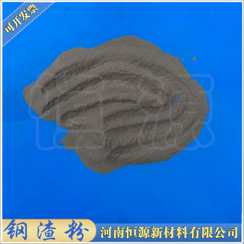 钢渣粉混凝土掺合料添加剂