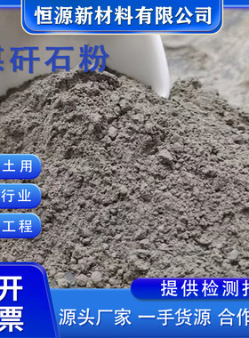 煤矸石粉混凝土用高校实验用