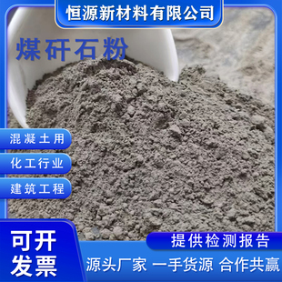厂家直销科研实验用天然优质煅烧煤矸石粉建筑混凝土土壤改良专用