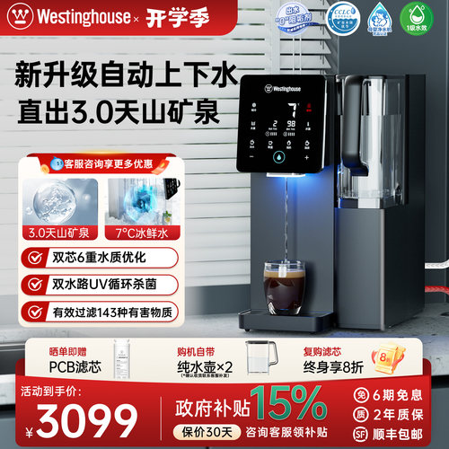[安装版]西屋台式净饮机家用制冷即热一体饮水机器曼哈顿F5J