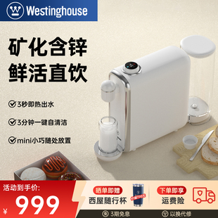 西屋净饮机即热饮水机台式 家用净水器桌面净饮机加热一体机U5002