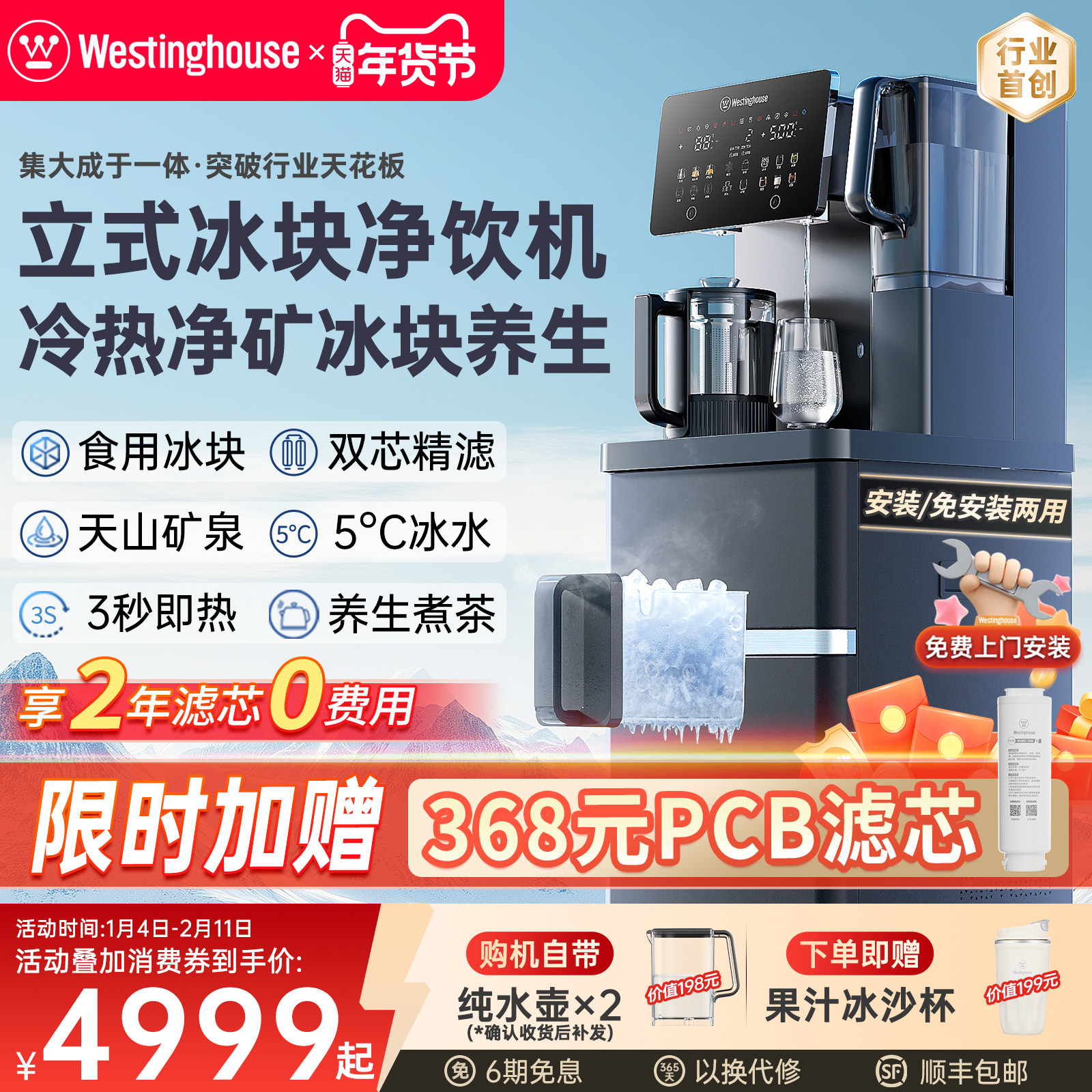 西屋立式制冰块净水器直饮水即热式制冷净饮一体茶水吧机匹兹堡V8,厨房电器,台式净饮机,淘宝优惠券,粉丝福利购,淘宝优惠卷