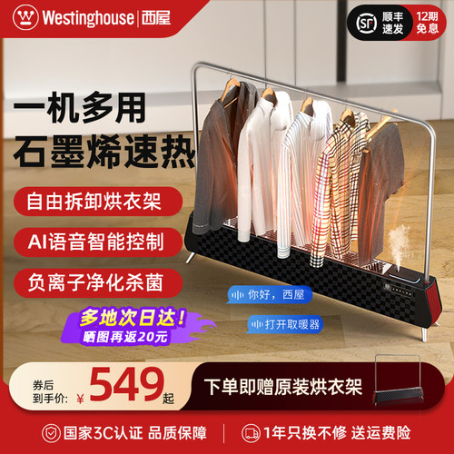 取暖器踢脚线烘衣西屋官方旗舰店
