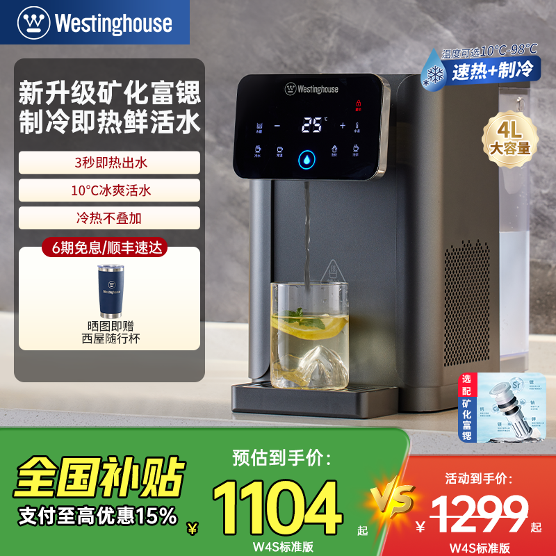 ݼˮС̨ʽⰲװˮֱW4S1104.15Ԫȯ