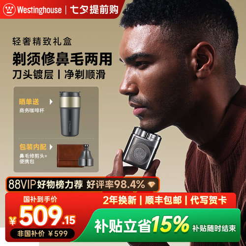【轻奢礼盒】剃须修剪鼻毛两用