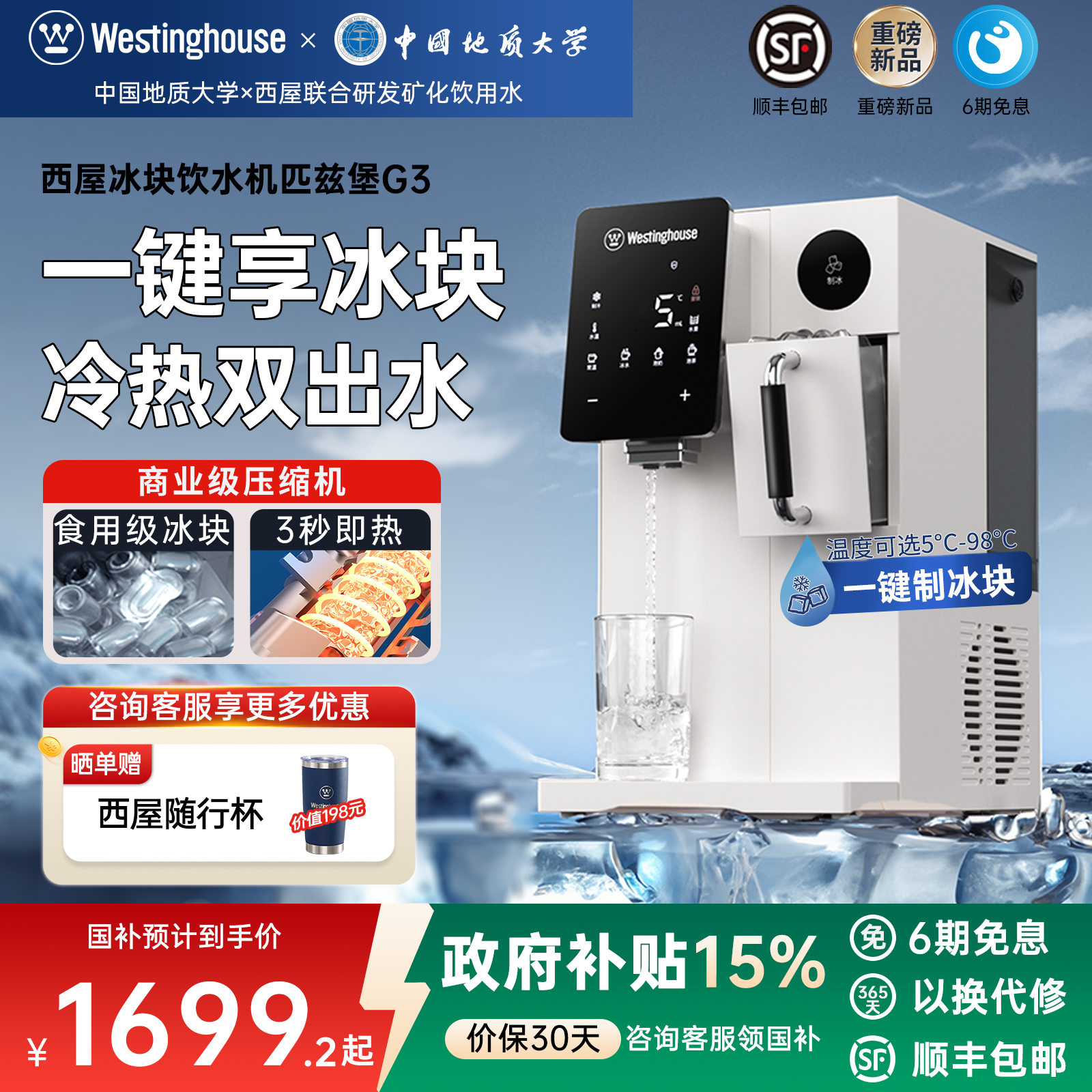西屋新品制冰机家用即热式制冷一体机直饮水机全自动实心冰块小型