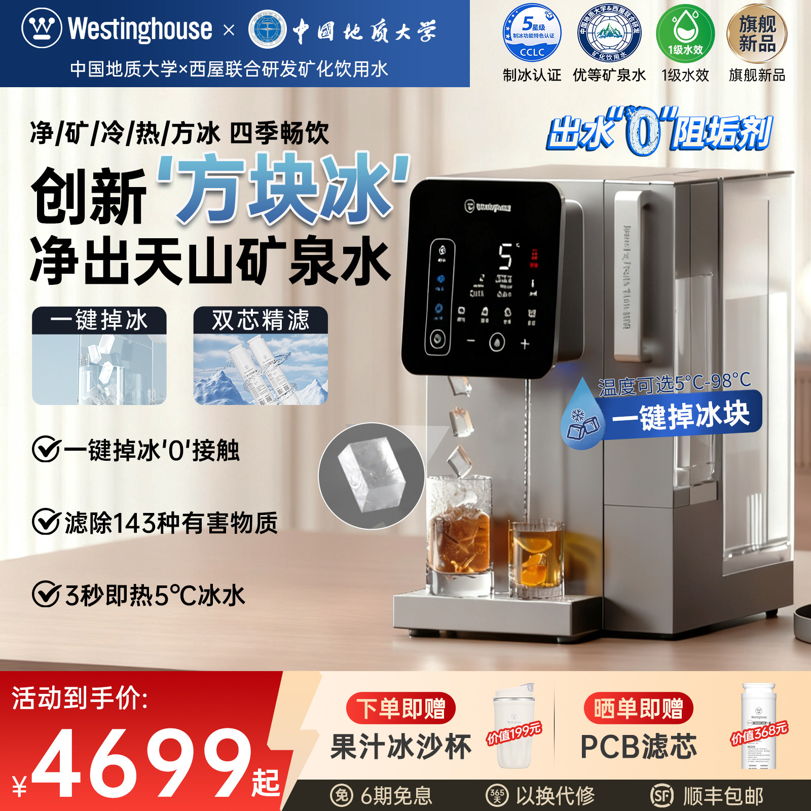 ���ݱ��龻��������ʽ����һ��̨ʽֱ����ˮ����ˮ��ƥ�ȱ�i5Pro 3599.2Ԫ(������)