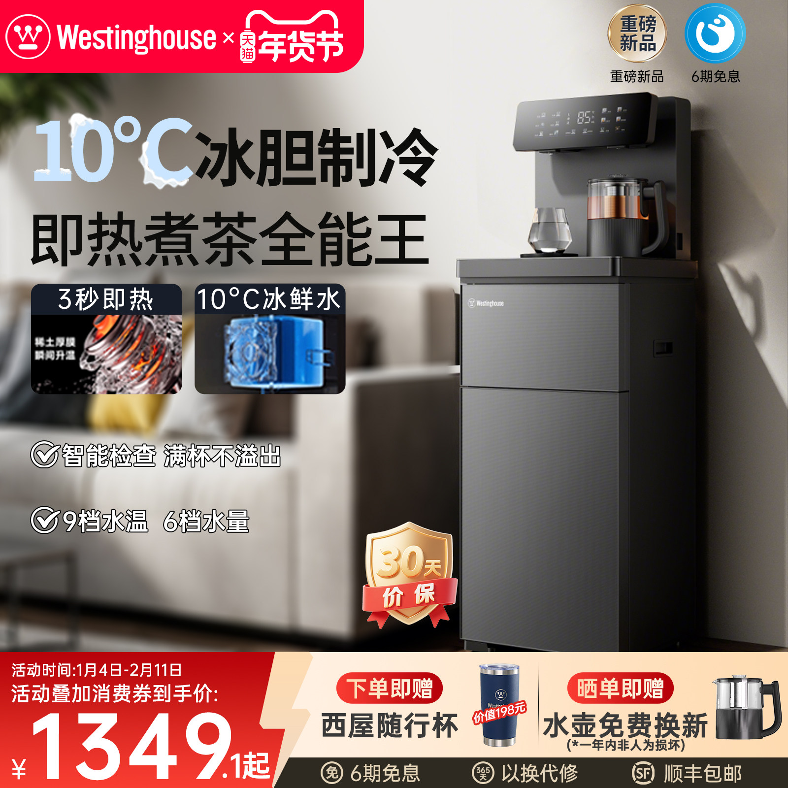 西屋茶吧机2025新款家用高端全自动智能客厅办公室下置水桶饮水机,厨房电器,茶吧机/泡茶机,淘宝优惠券,粉丝福利购,淘宝优惠卷