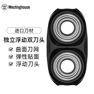 西屋剃须刀G20/G22原装刀头配件L7