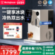 西屋制冰块饮水机制冷即热式 台式 桌面一体机家用直饮水器匹兹堡G3