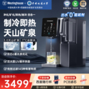 西屋台式 净饮机弱碱矿泉家用制冷即热一体饮水机净水器曼哈顿F5S