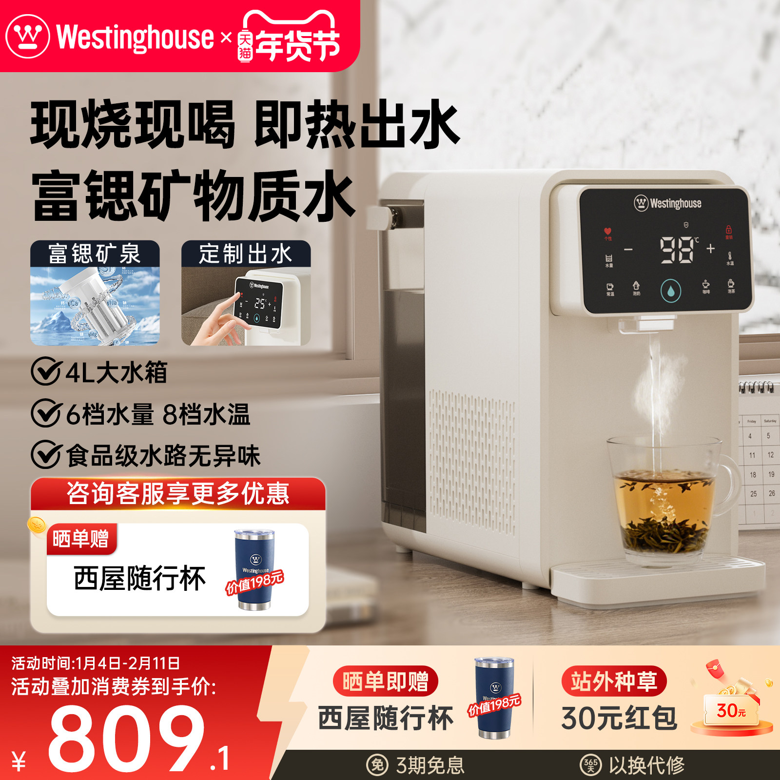 西屋即热式饮水机小型家用台式桌面矿化富锶饮水器速热直饮机W5C,厨房电器,台式净饮机,淘宝优惠券,粉丝福利购,淘宝优惠卷