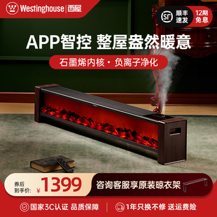 美国西屋3D火焰踢脚线取暖器石墨烯家用节能电暖气全屋大面积速热