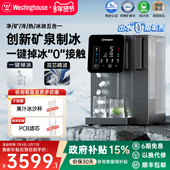 西屋冰块净饮一体机家用即热式 饮水机制冷直饮水机台式 净水器