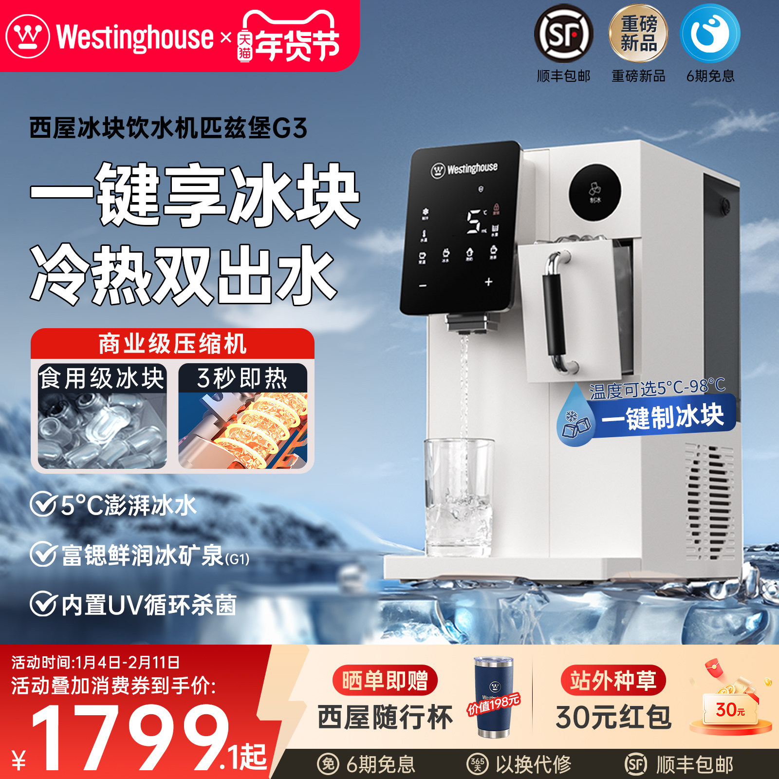 西屋新品制冰机家用即热式制冷一体机直饮水机全自动子弹冰块小型