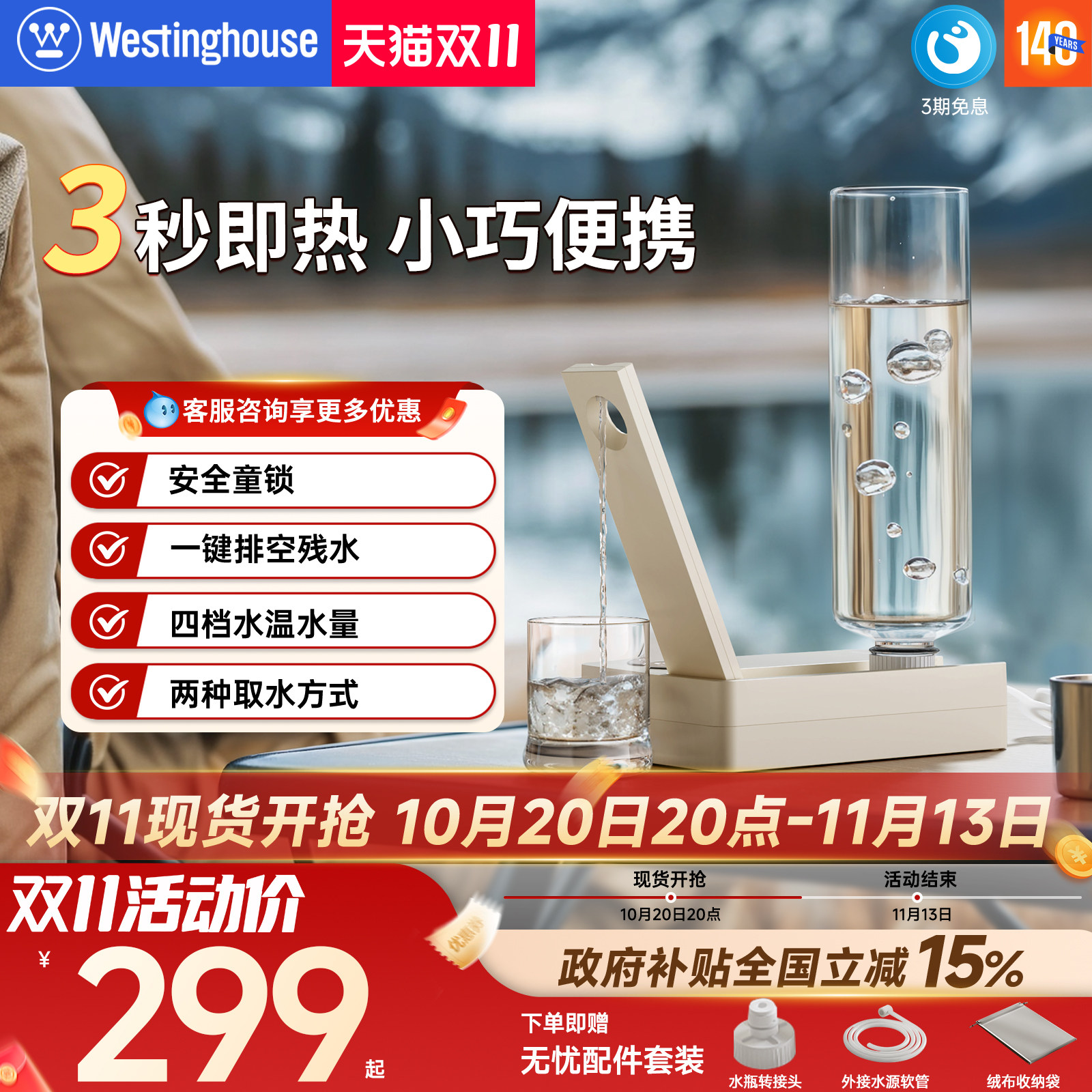 西屋便携即热式饮水机桌面小型迷你出差旅行烧矿泉水加热器M2