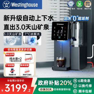 西屋台式 版 净饮机家用制冷即热一体饮水机器曼哈顿F5J 安装