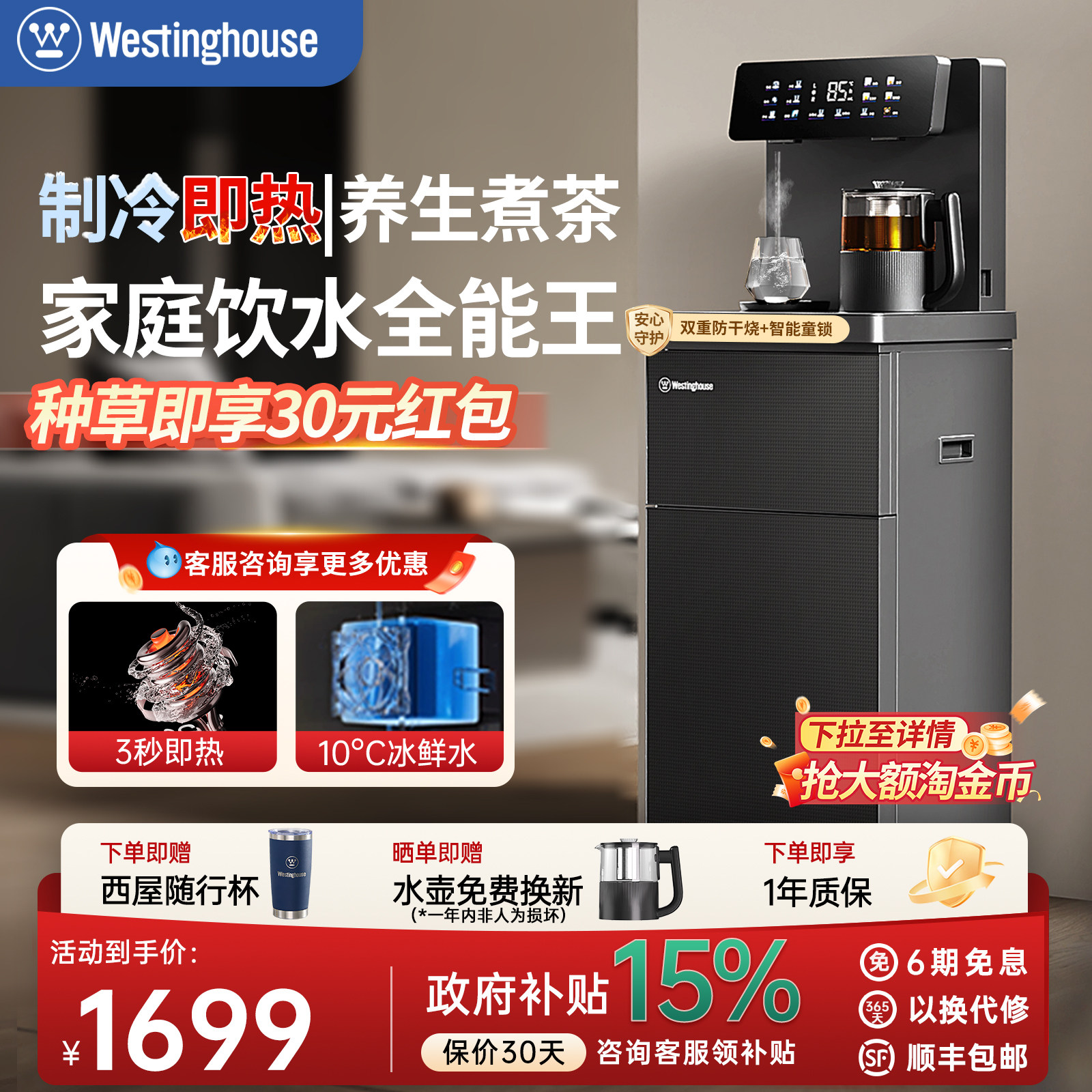 西屋即热制冷茶吧机2026新款家用高端全自动办公室下置水桶饮水机