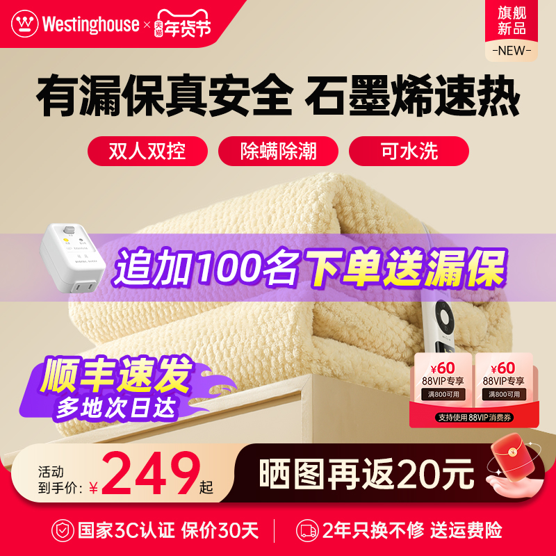 西屋电热毯双人双控调温石墨烯电褥子单人正品官方旗舰店24年新款