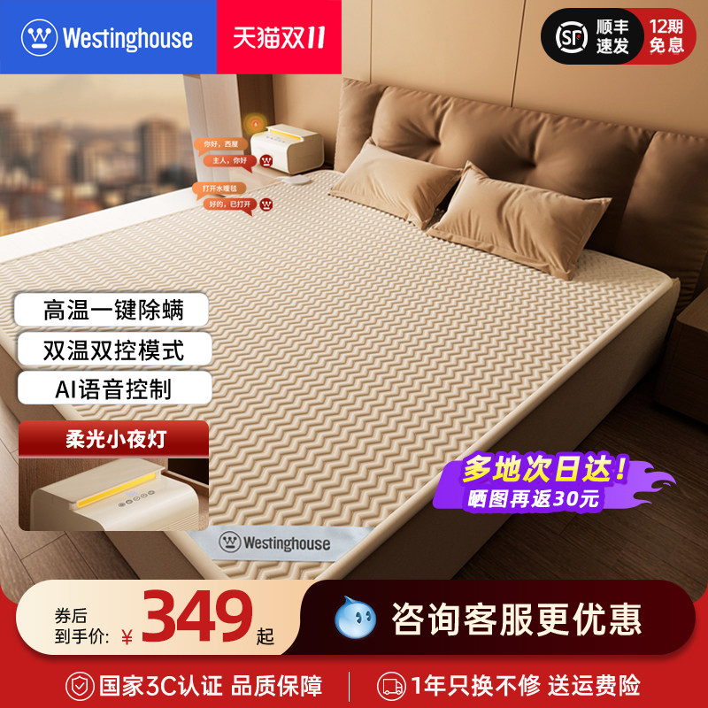 西屋水暖电热毯双人电褥子水循环电热垫家用调温炕智能恒温水暖毯