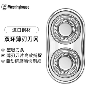 西屋剃须刀G30原装刀头配件L10