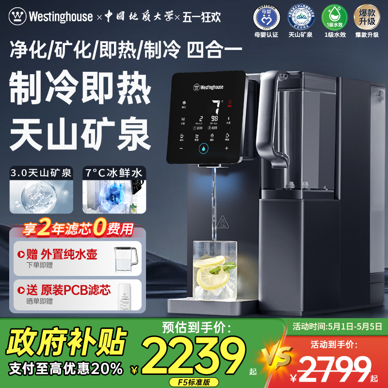 ̨ʽȪ伴һˮˮF5S2239.2Ԫȯ