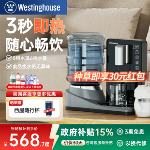 台式 水饮水机速热免安装 桌面热水机S5 家用小型桶装 西屋即热式