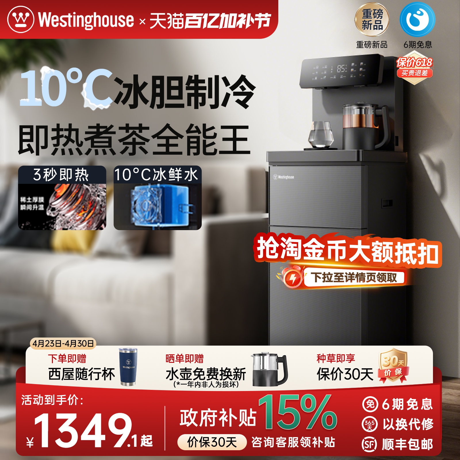 西屋饮水机家用2026新款全自动智能即热制冷一体下置水桶茶吧机