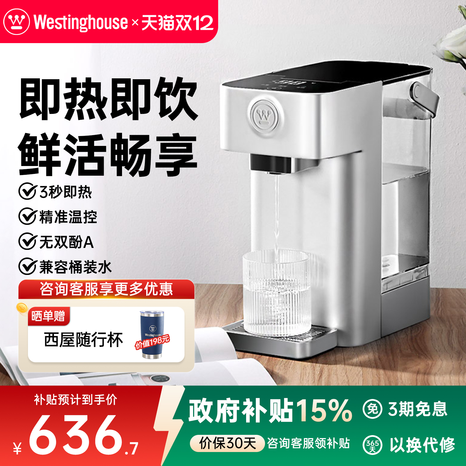 高颜值  即饮即热 适合美美的你