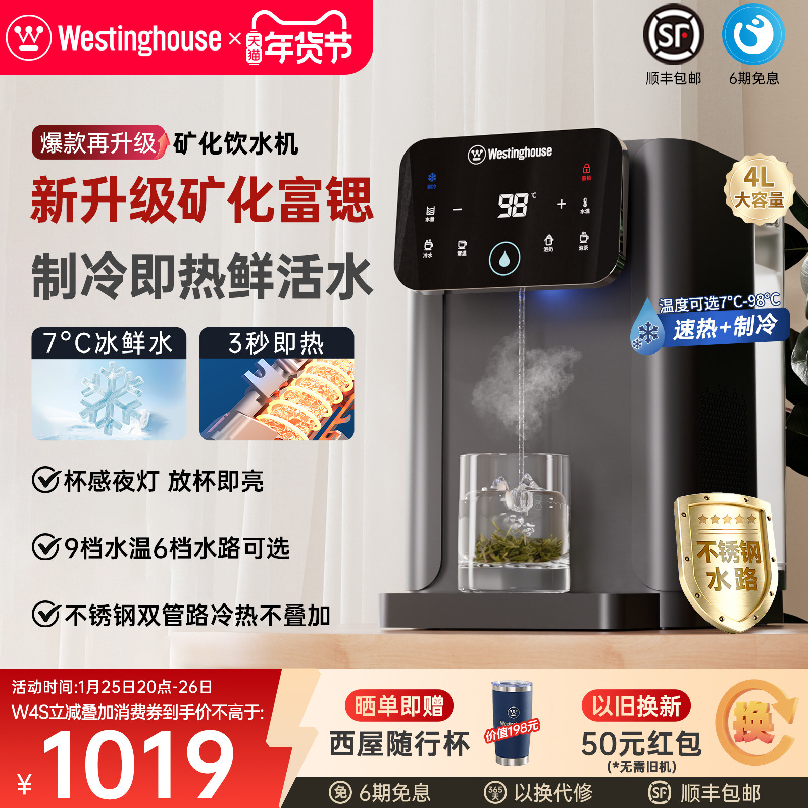 西屋即热式制冷饮水机家用小型台式桌面饮水器速热直饮机W4SPro,厨房电器,台式净饮机,淘宝优惠券,粉丝福利购,淘宝优惠卷