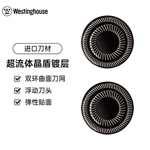 刀头刀网L11 西屋剃须刀原装 适配黑金刚G50系列