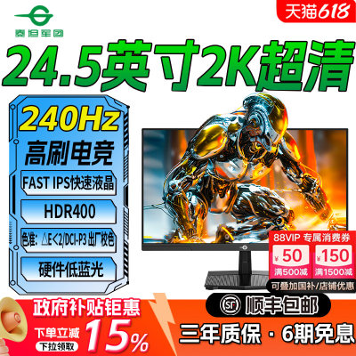 泰坦军团2K240Hz显示器FASTIPS