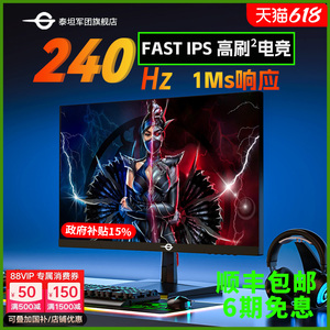 泰坦军团24.5英寸200Hz高刷曲直面电竞1MS游戏144Hz显示器P2510G2