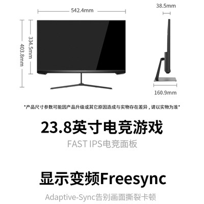 泰坦军团23.8英寸广色域FAST IPS快速面板165Hz电竞显示器GTG 1Ms