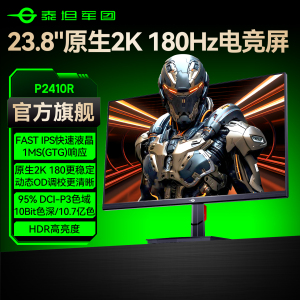 泰坦军团2K180Hz电竞24英寸显示器高清台式电脑240游戏27屏P2410R