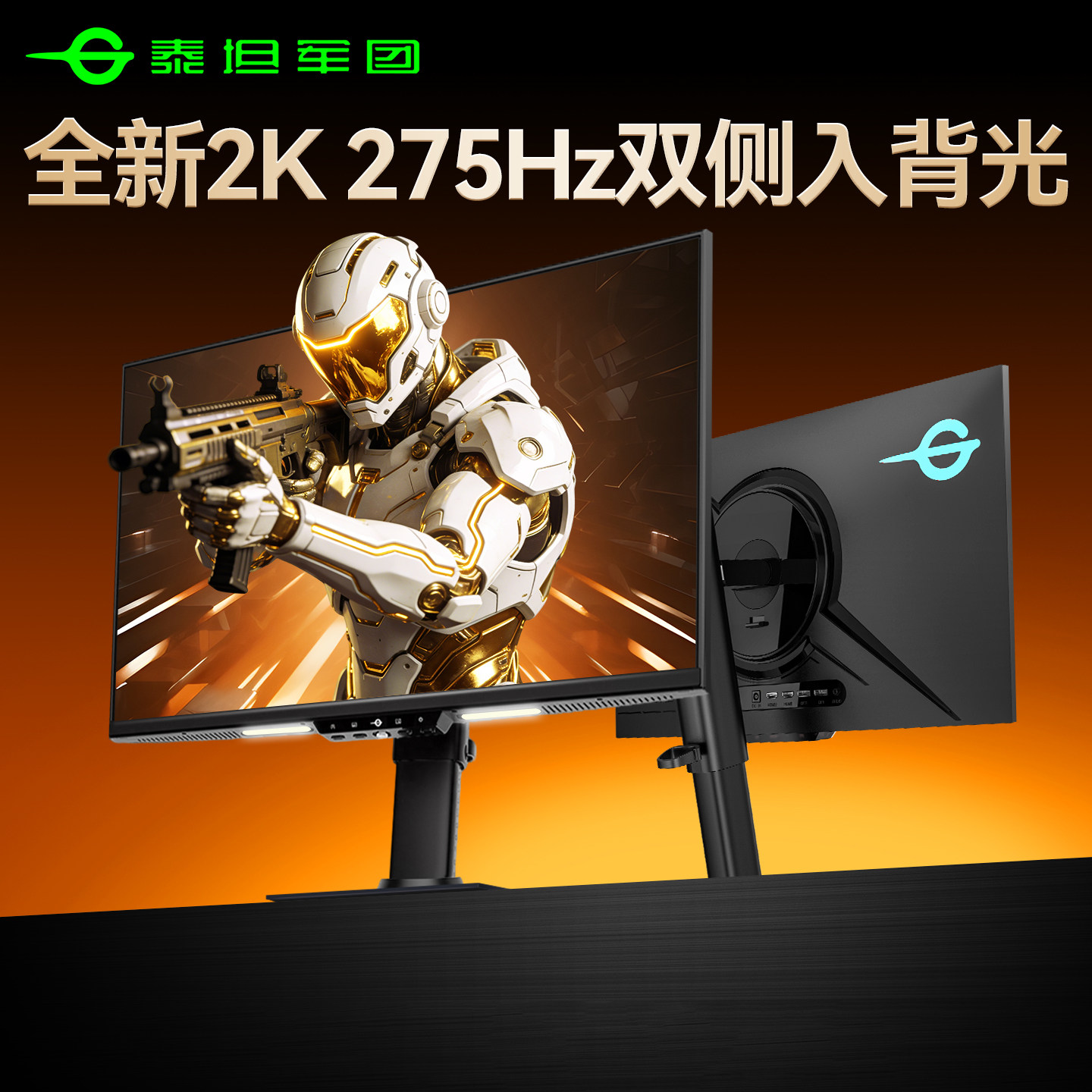 泰坦军团2K275Hz显示器24英寸屏幕240Hz游戏360Hz电脑UF255S PLUS - 实物图