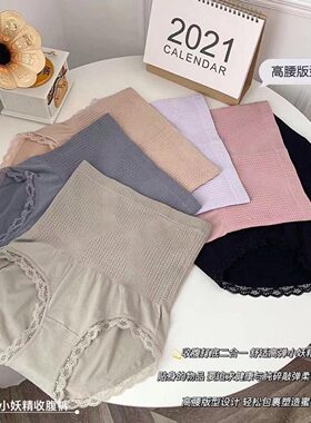 韩国小妖精产后塑身高腰收腹裤宝妈骨盆调整收胯蕾丝提臀三角内裤