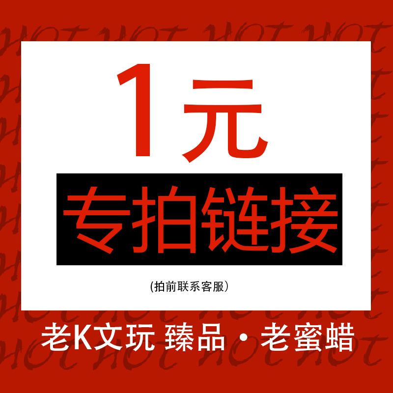 手串戒指蜜蜡吊坠邮费补差价