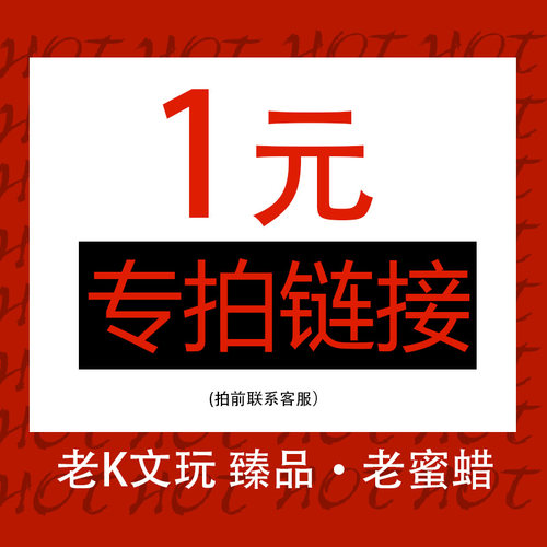 手串戒指蜜蜡吊坠邮费