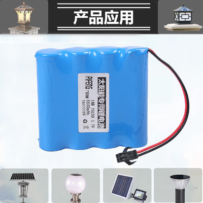 太阳能锂电池柱头灯投光灯电池3.7V4.2V8800mAH18650头灯台灯新品