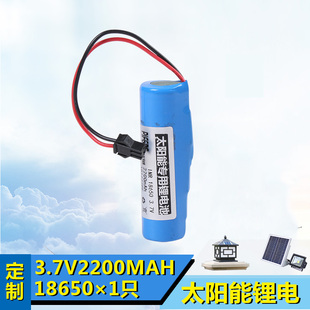 太阳能灯电池3.6V4.2V18650大容量 户外3.7V锂电池可充电带线插头