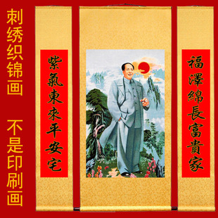 毛泽东像墙画挂画毛爷爷中堂刺绣农村三联伟人客厅装饰毛主席画像