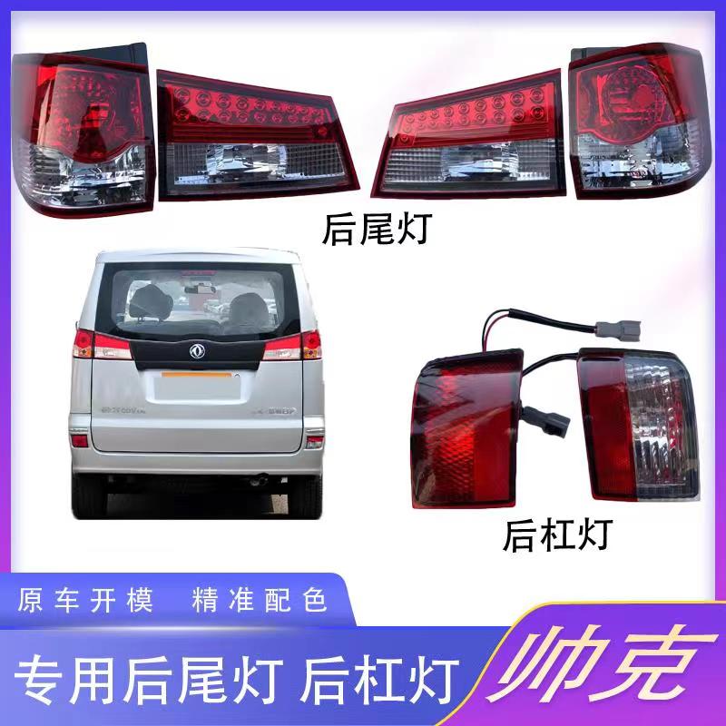 后尾灯刹车灯倒车灯浩泽哥