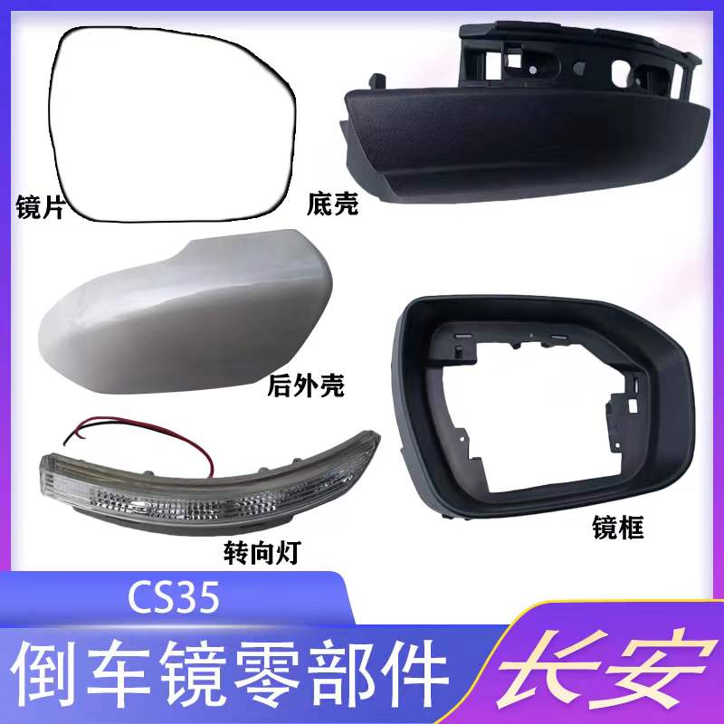 倒车镜总成转向灯反光镜