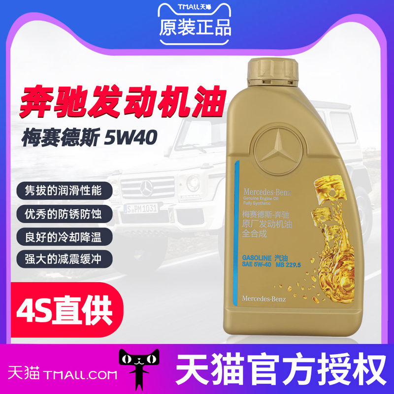 奔驰gla机油素材模板 奔驰gla机油图片下载 小麦优选